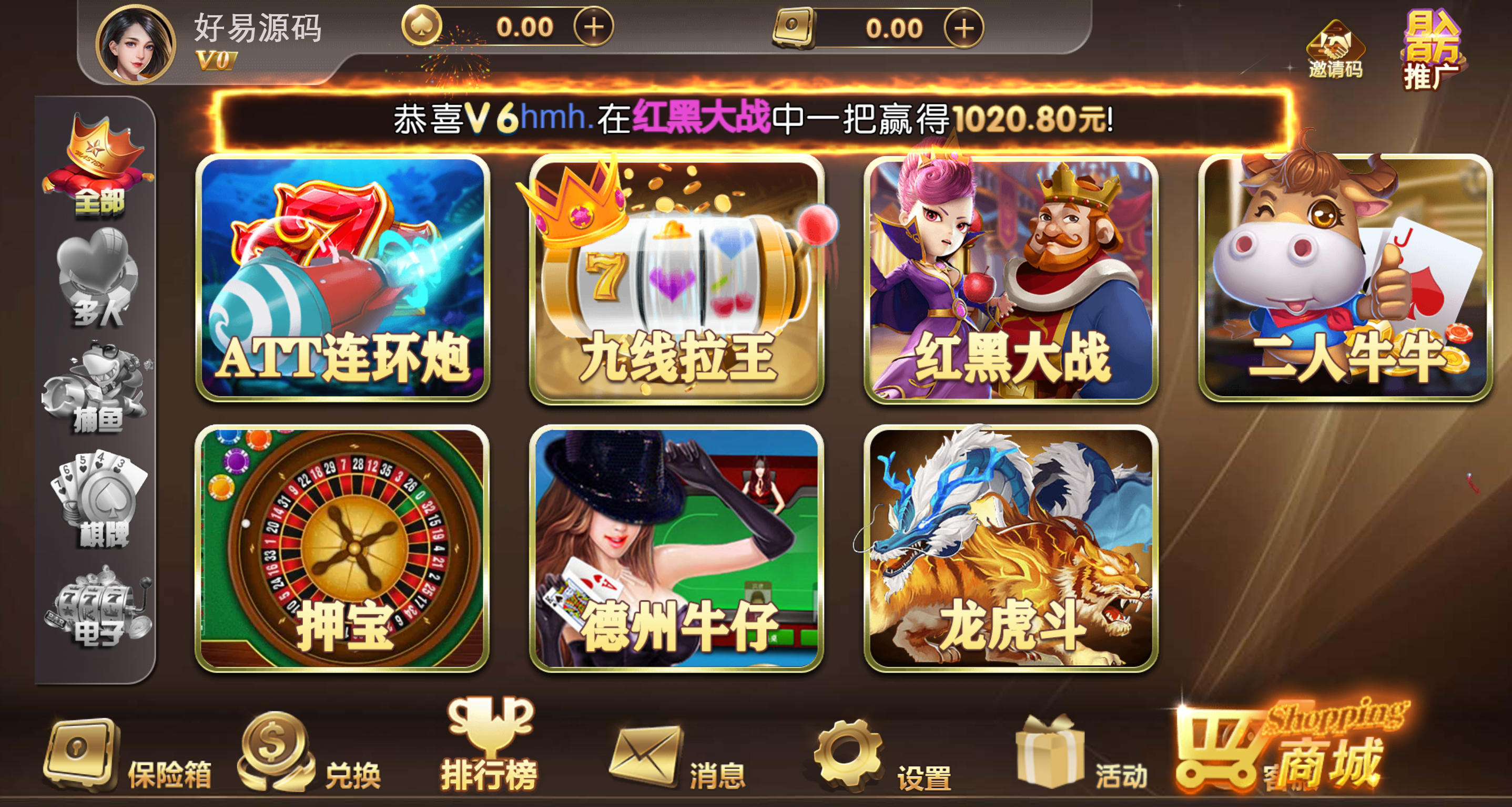 H5网页版真金棋牌游戏源码图7