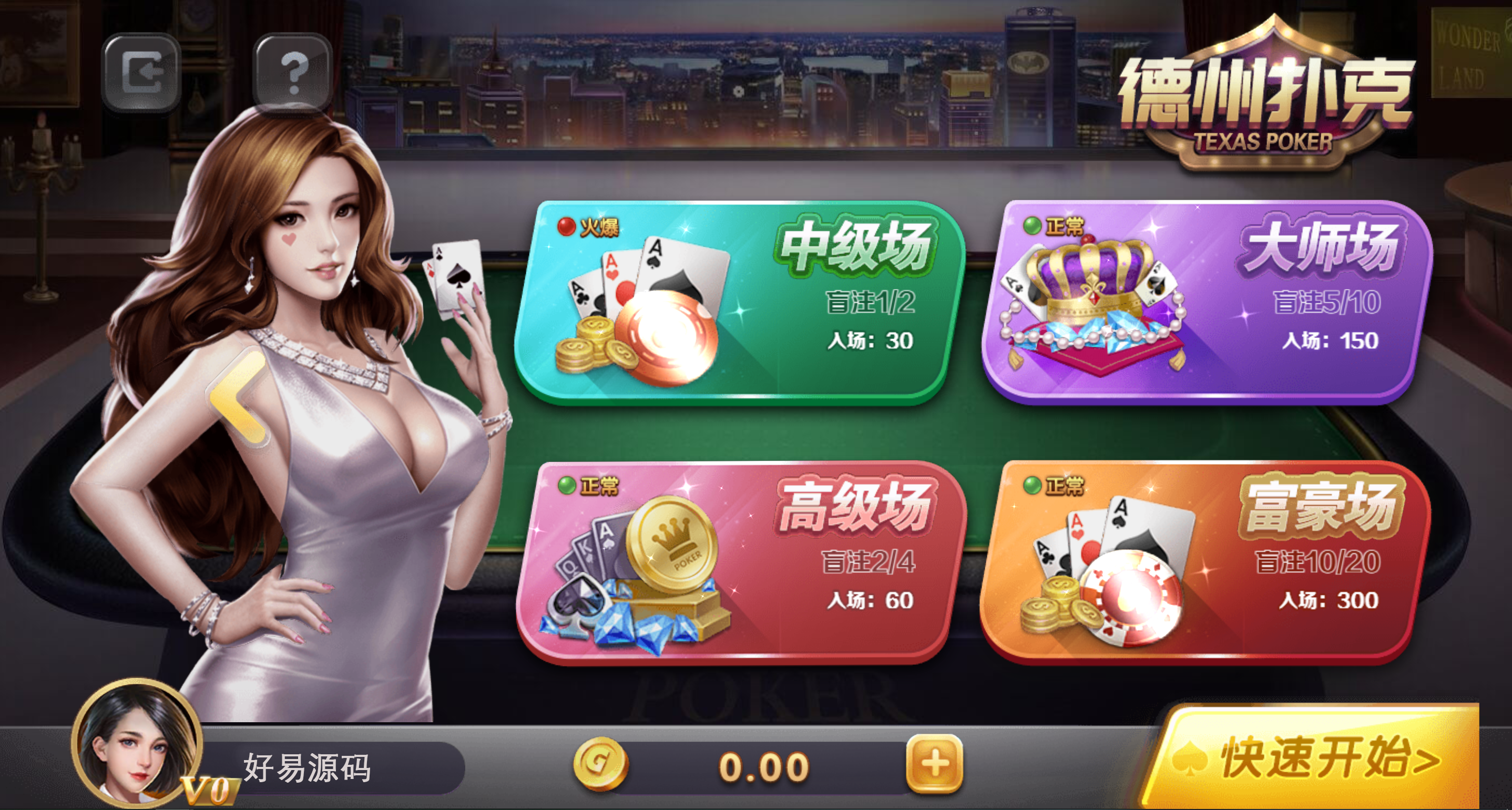 H5网页版真金棋牌游戏源码图8