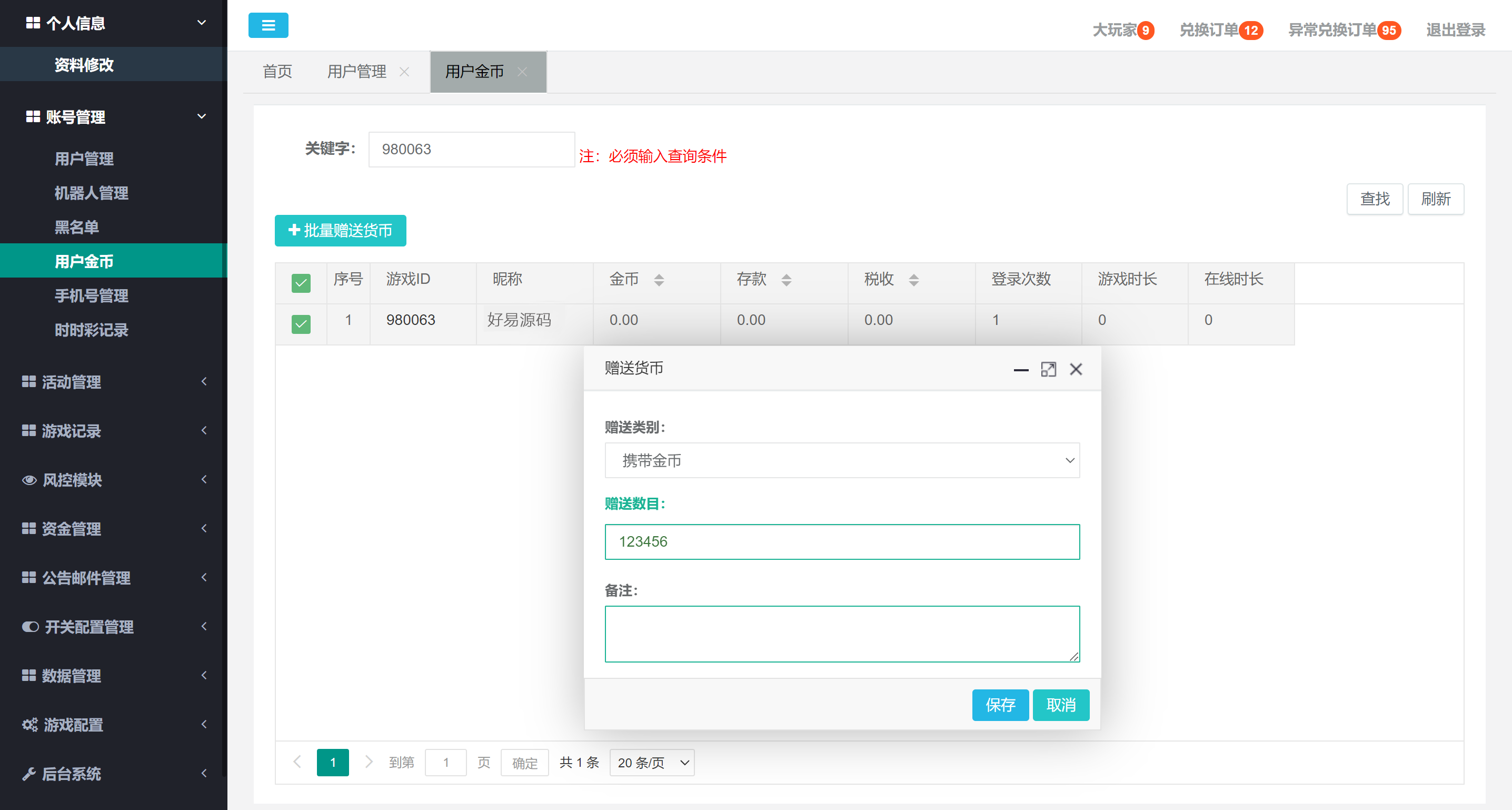 H5网页版真金棋牌游戏源码图9