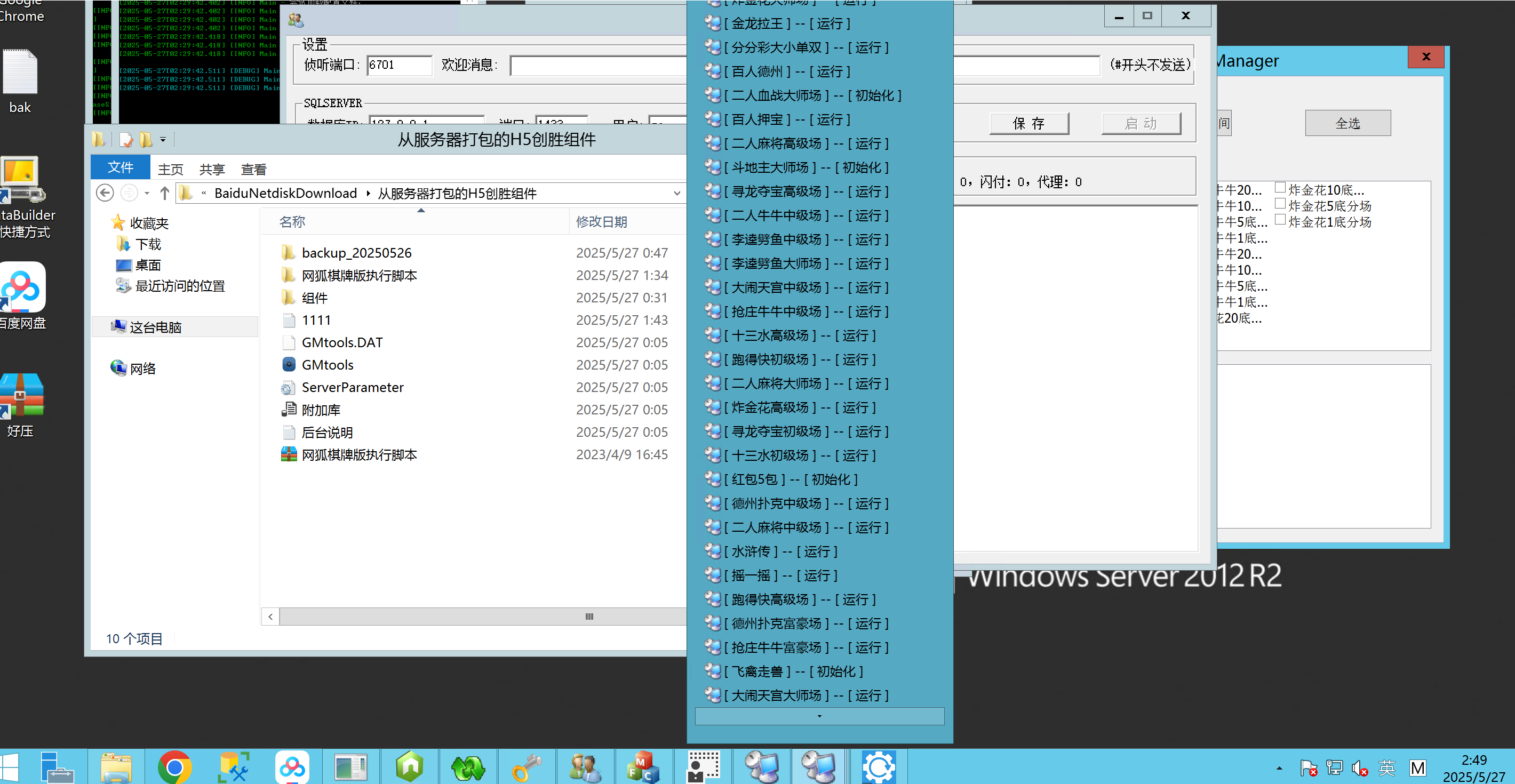 H5网页版真金棋牌游戏源码图14