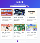 智能API集成采集课程源码 WordPress REST API 网赚课程资源自动采集源码
