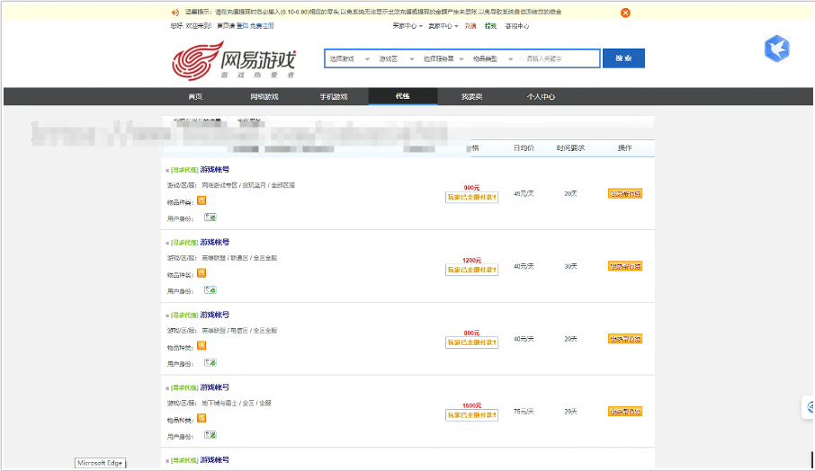 仿交易猫手游代练游戏交易平台源码-游戏代练平台源码图2