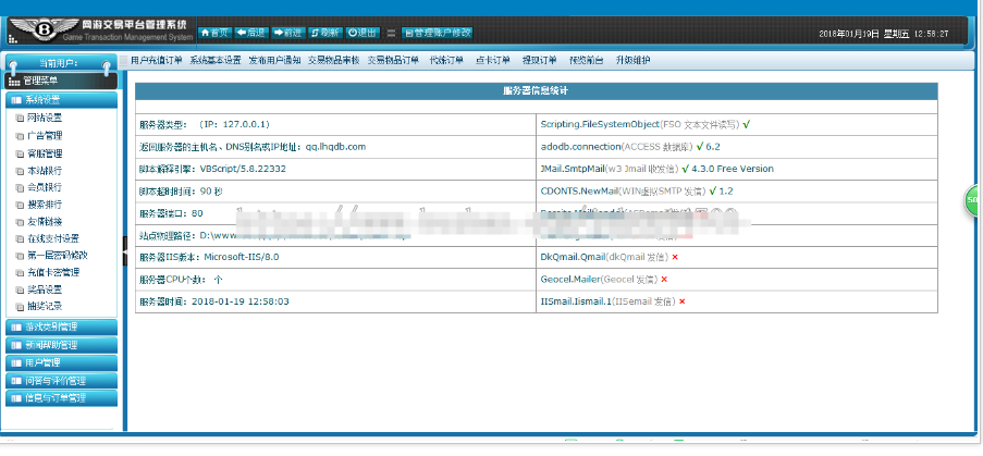 仿交易猫手游代练游戏交易平台源码-游戏代练平台源码图3