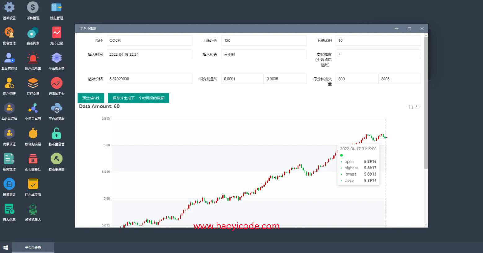 多语言交易所源码-八国语言交易所系统源码图1