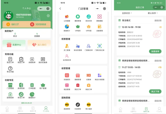 无人棋牌小程序源码-无人自助系统源码图4