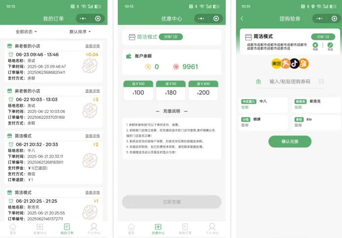 无人棋牌小程序源码-无人自助系统源码图5