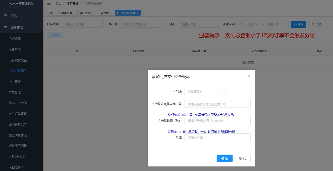 无人棋牌小程序源码-无人自助系统源码图7