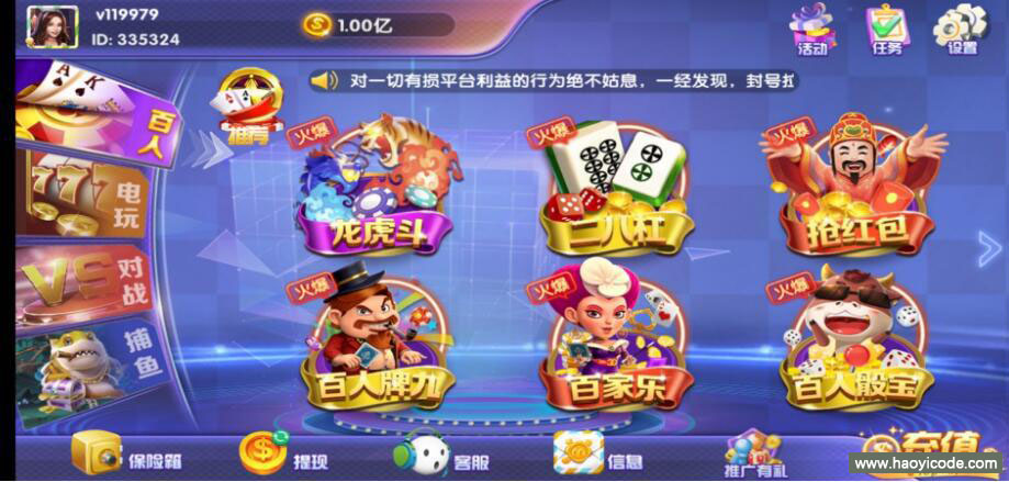 永利二开版潮人棋牌娱乐-百棋大众棋牌娱乐游戏组件图4