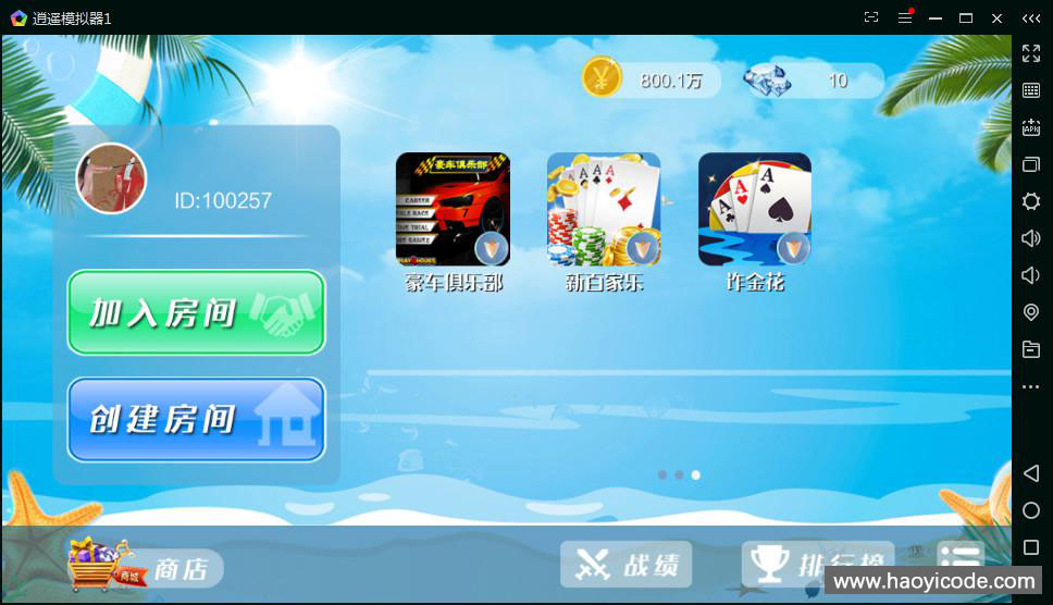 博弈乐享棋牌娱乐完整棋牌组件图3