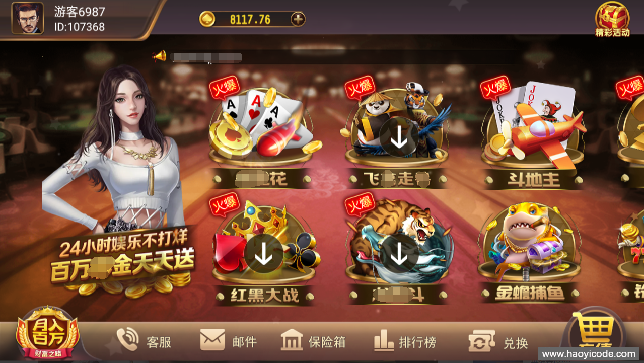 创游系列二开鑫众棋牌游戏源码图2