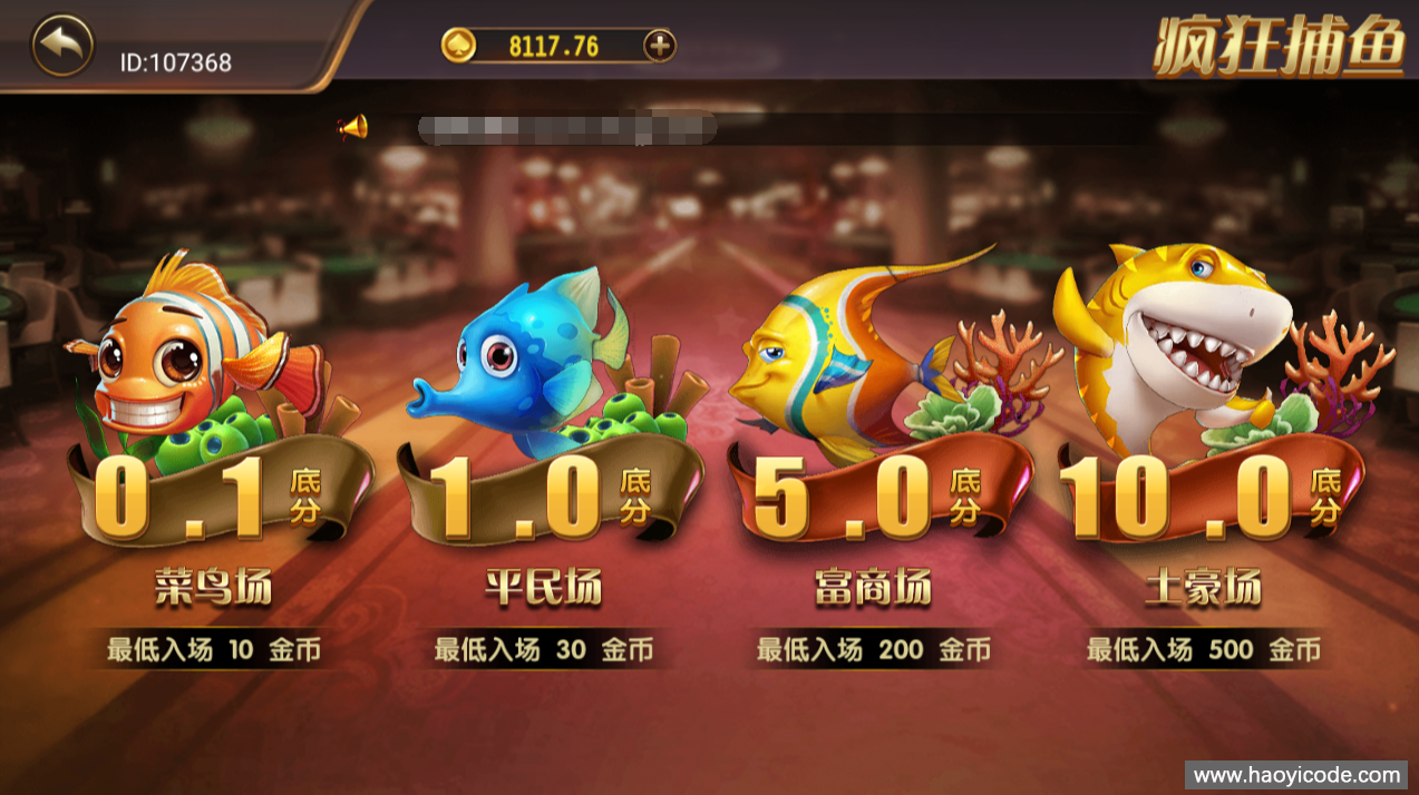 创游系列二开鑫众棋牌游戏源码图3