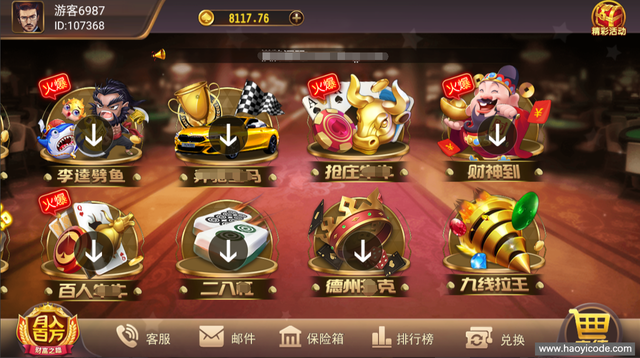 创游系列二开鑫众棋牌游戏源码图4