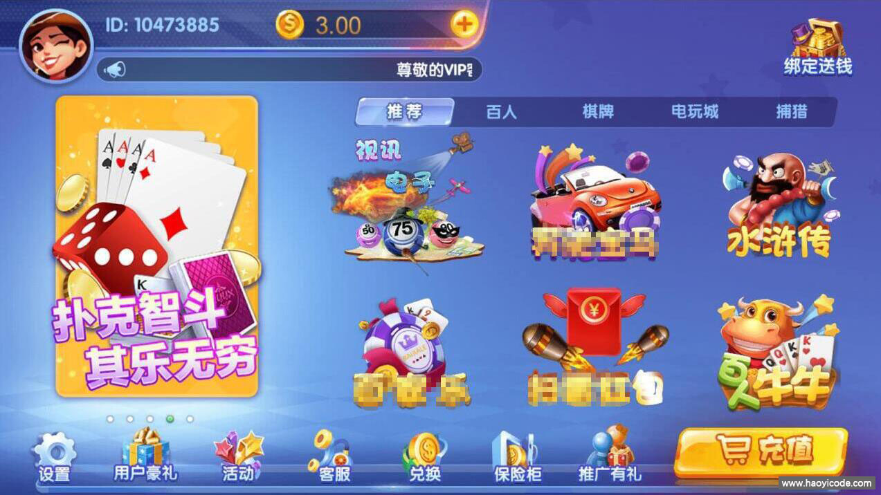 永利二开全动态图标蓝色棋牌源码图2