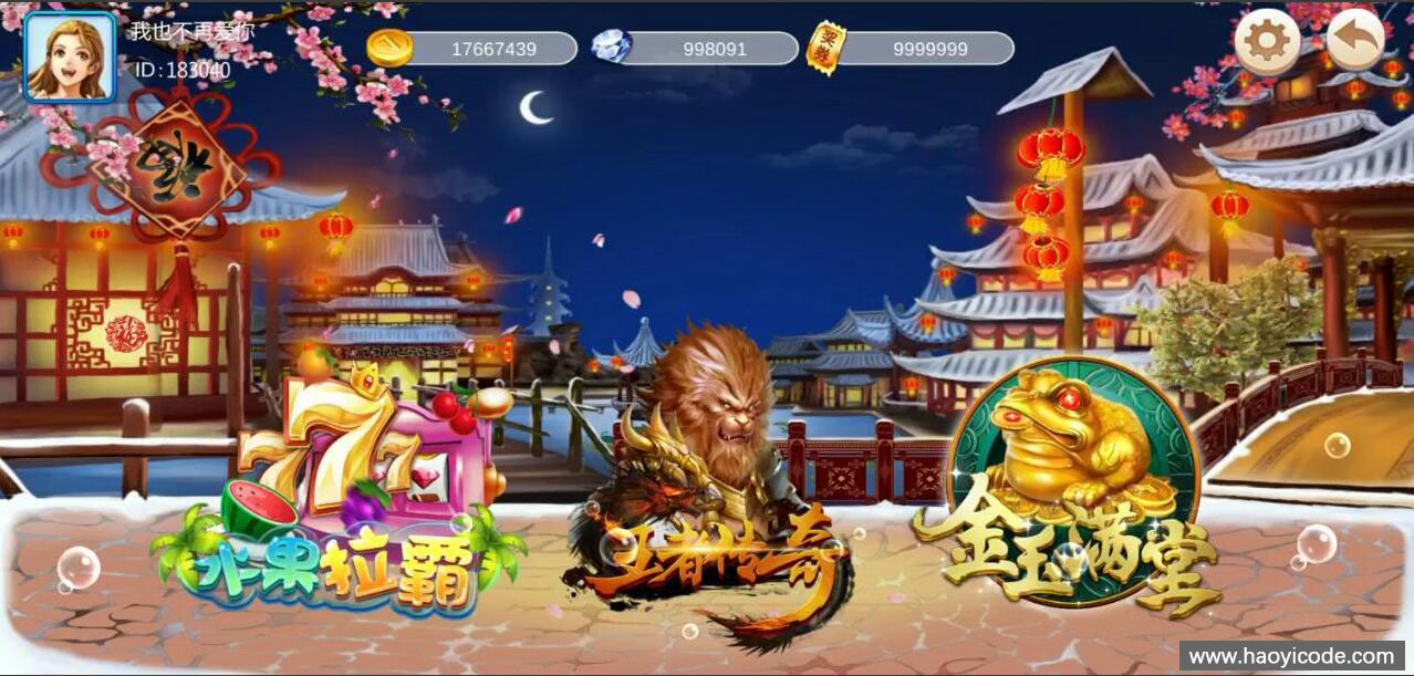 海洋管家捕鱼完整源码-海洋管家电玩城全套源码图3