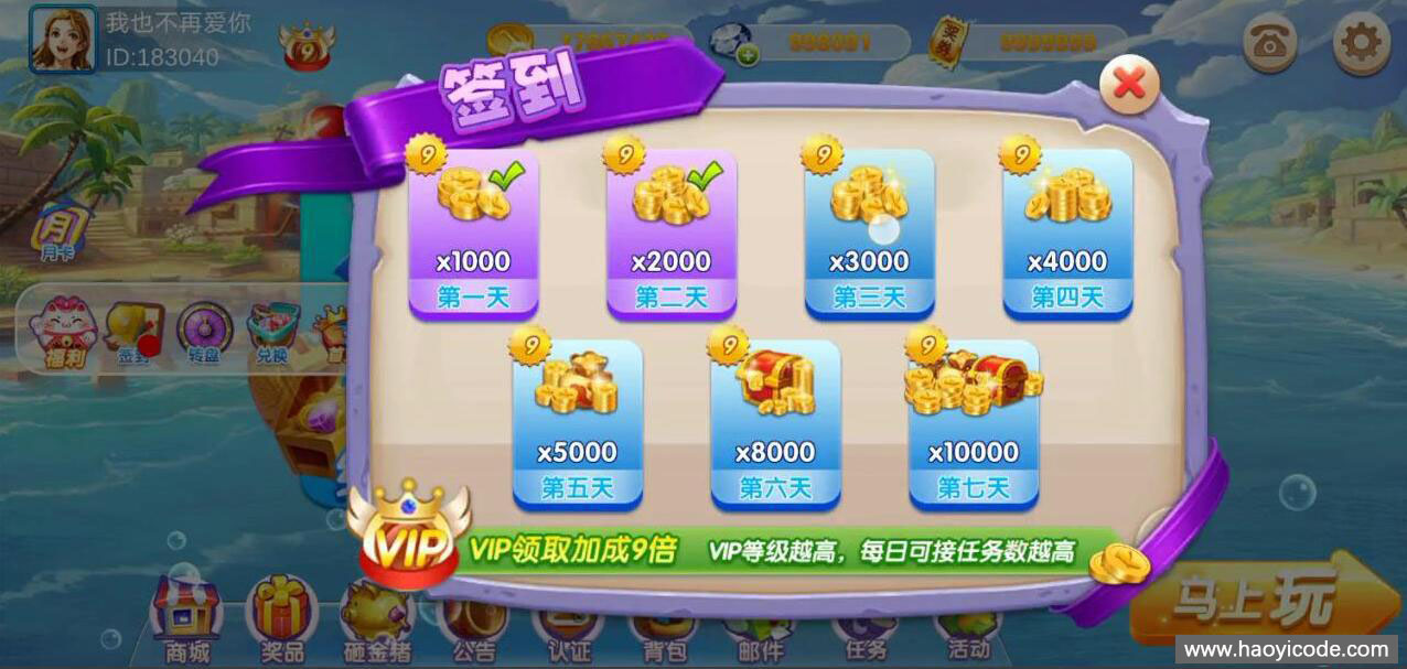 海洋管家捕鱼完整源码-海洋管家电玩城全套源码图4