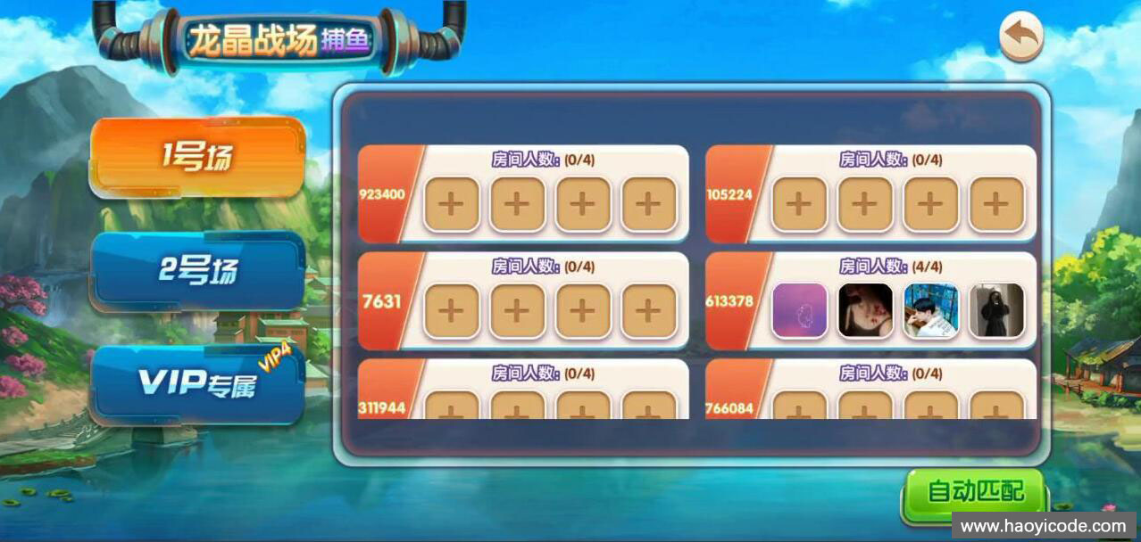 海洋管家捕鱼完整源码-海洋管家电玩城全套源码图5