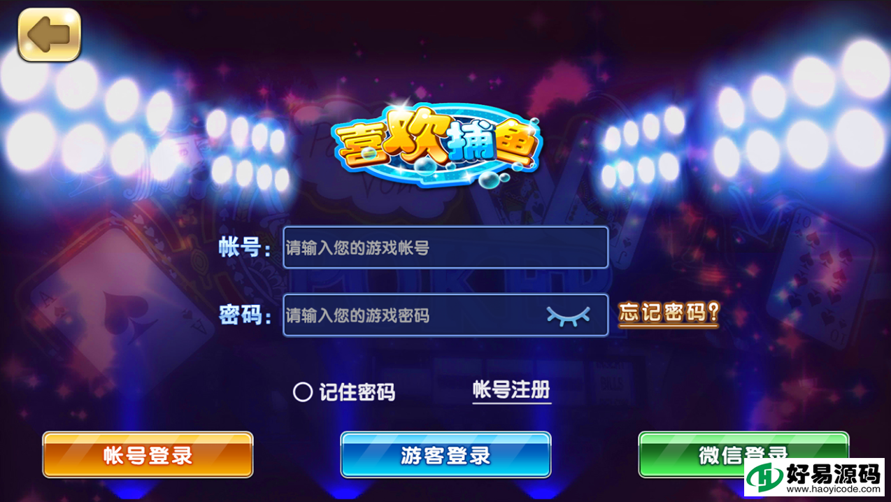 网狐荣耀二开乐博虎牙棋牌游戏-喜欢捕鱼棋牌娱乐游戏源码图1