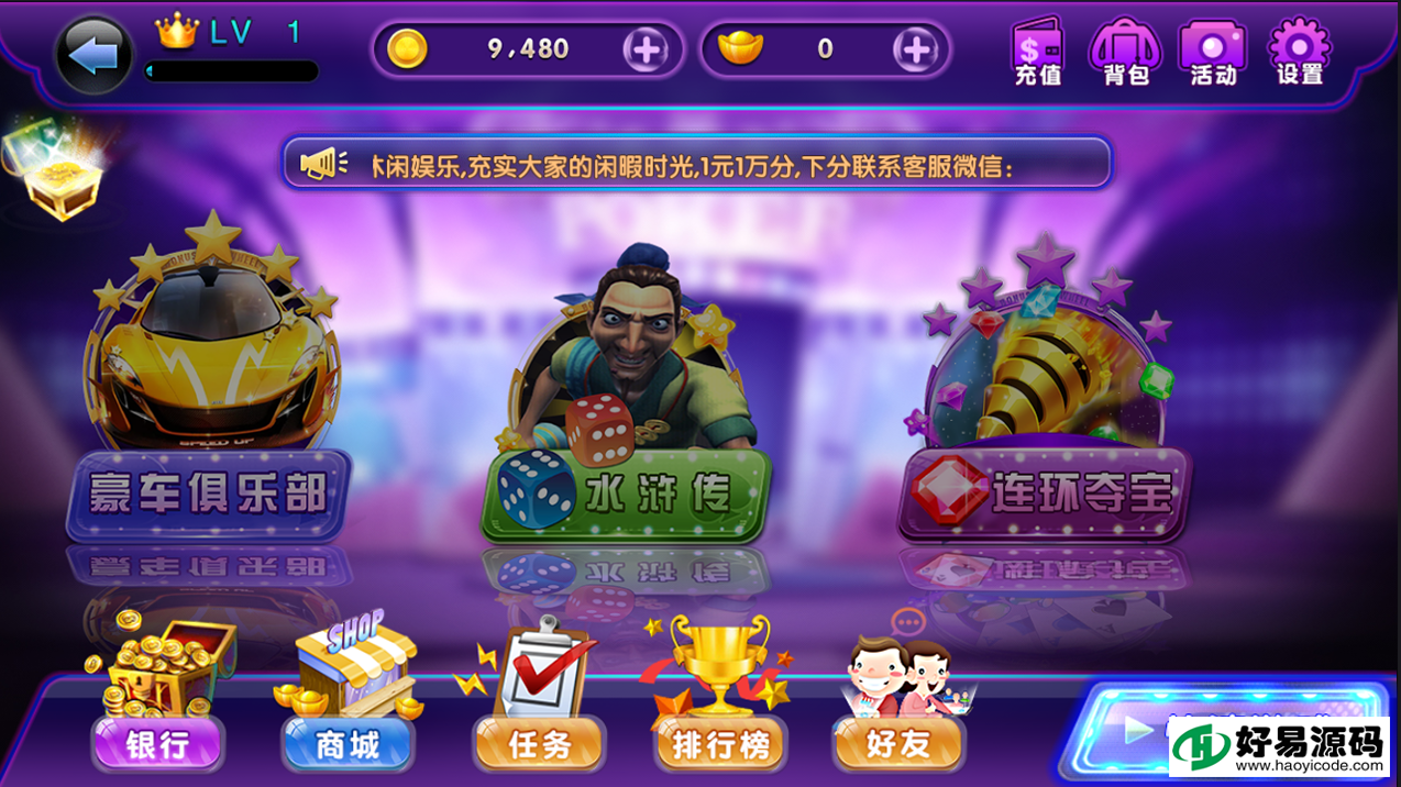 网狐荣耀二开乐博虎牙棋牌游戏-喜欢捕鱼棋牌娱乐游戏源码图2