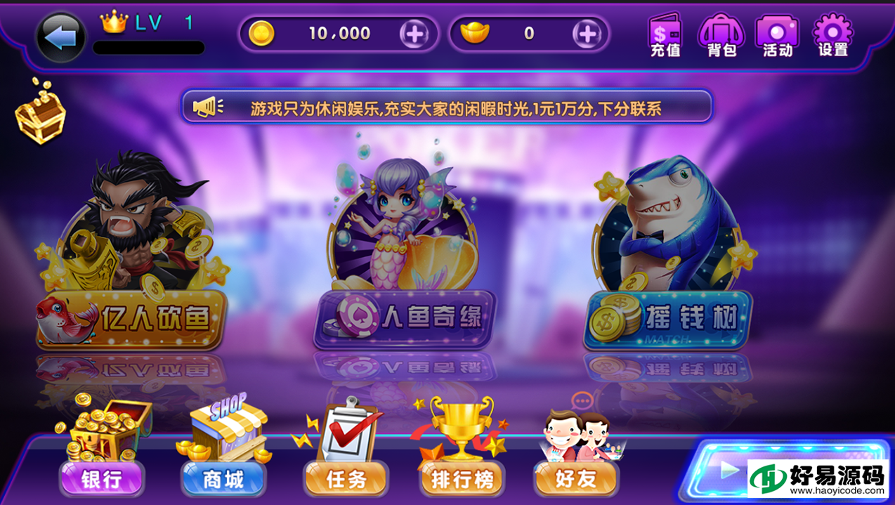 网狐荣耀二开乐博虎牙棋牌游戏-喜欢捕鱼棋牌娱乐游戏源码图3