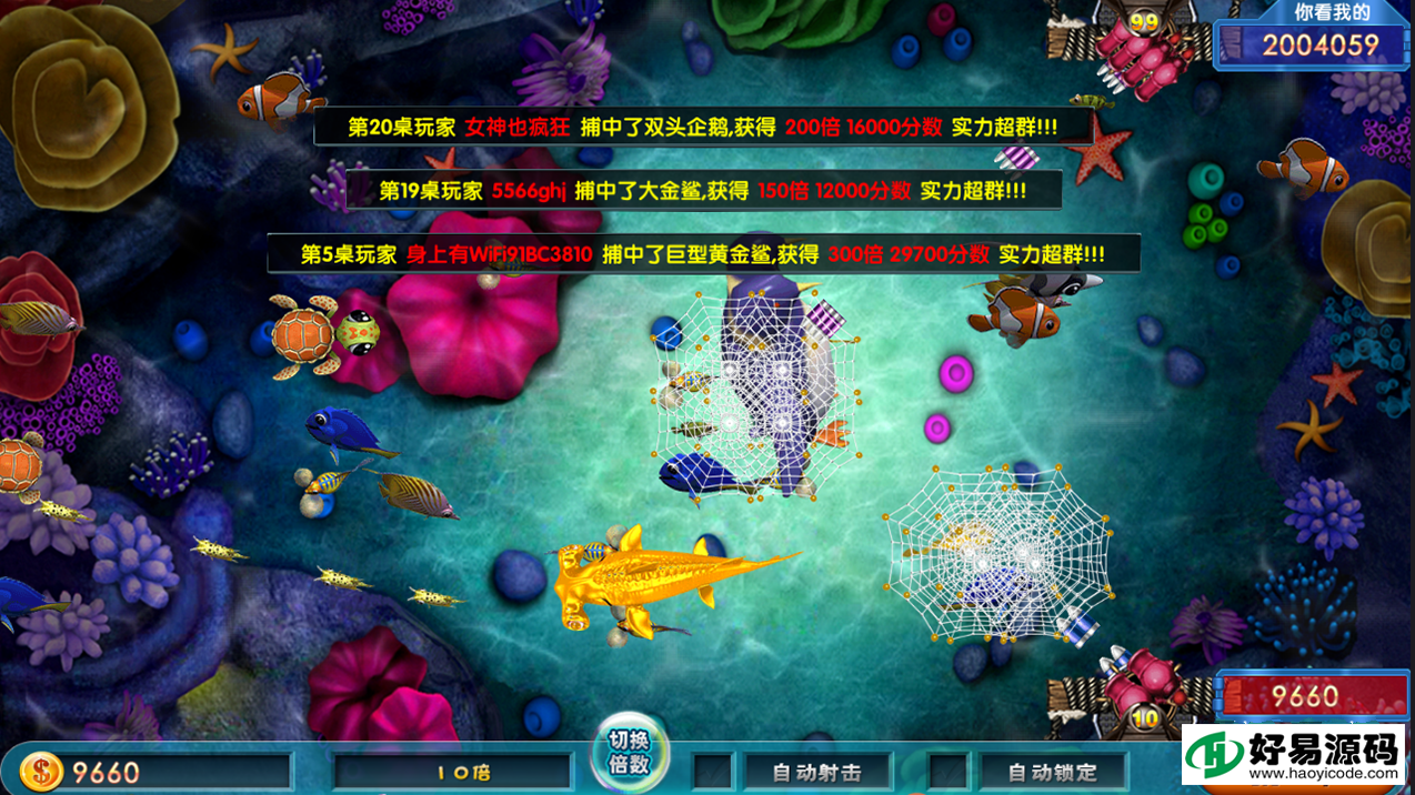 网狐荣耀二开乐博虎牙棋牌游戏-喜欢捕鱼棋牌娱乐游戏源码图7