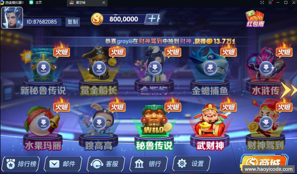 网狐91电玩系列棋牌源码-星空城电玩组件源码图2