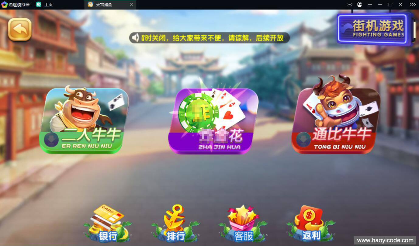 网狐电玩系列天宫捕鱼游戏源码图3