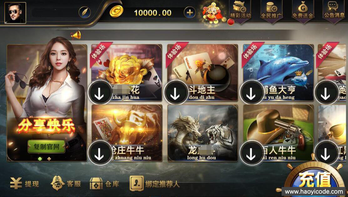 网狐微星系列棋牌源码-亚游二开万威娱乐金币棋牌组件图2