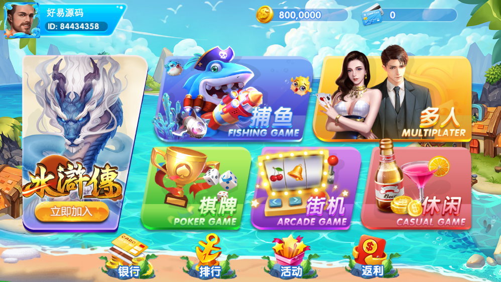 网狐系列三网通棋牌源码-27电玩城棋牌娱乐源码图2