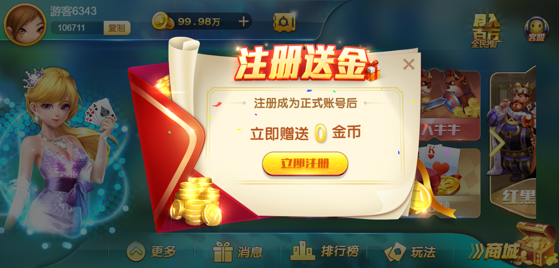 网狐卓越版游戏源码-网狐卓越棋牌娱乐游戏图2