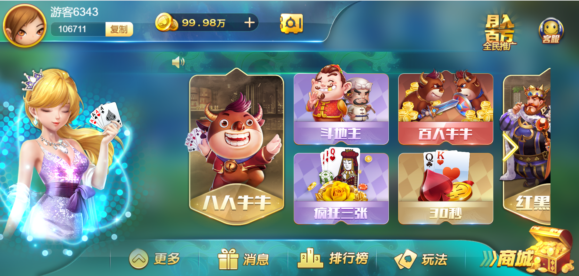 网狐卓越版游戏源码-网狐卓越棋牌娱乐游戏图3