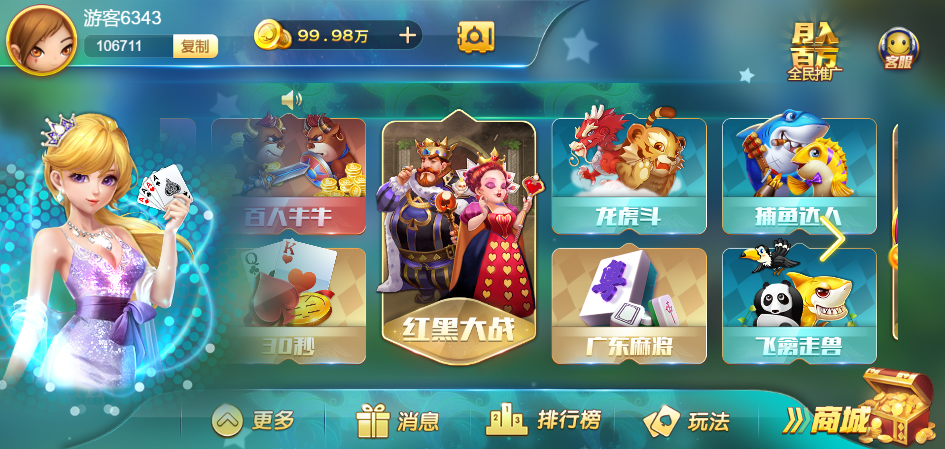 网狐卓越版游戏源码-网狐卓越棋牌娱乐游戏图4