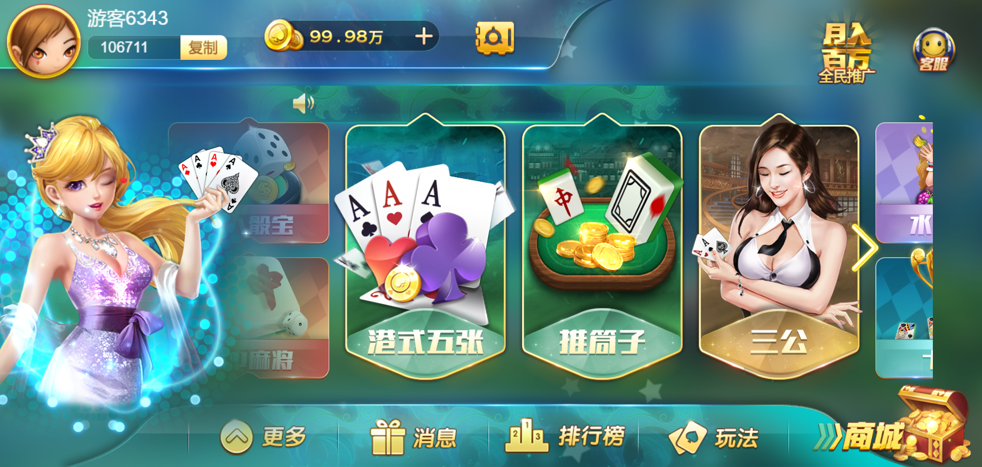 网狐卓越版游戏源码-网狐卓越棋牌娱乐游戏图6