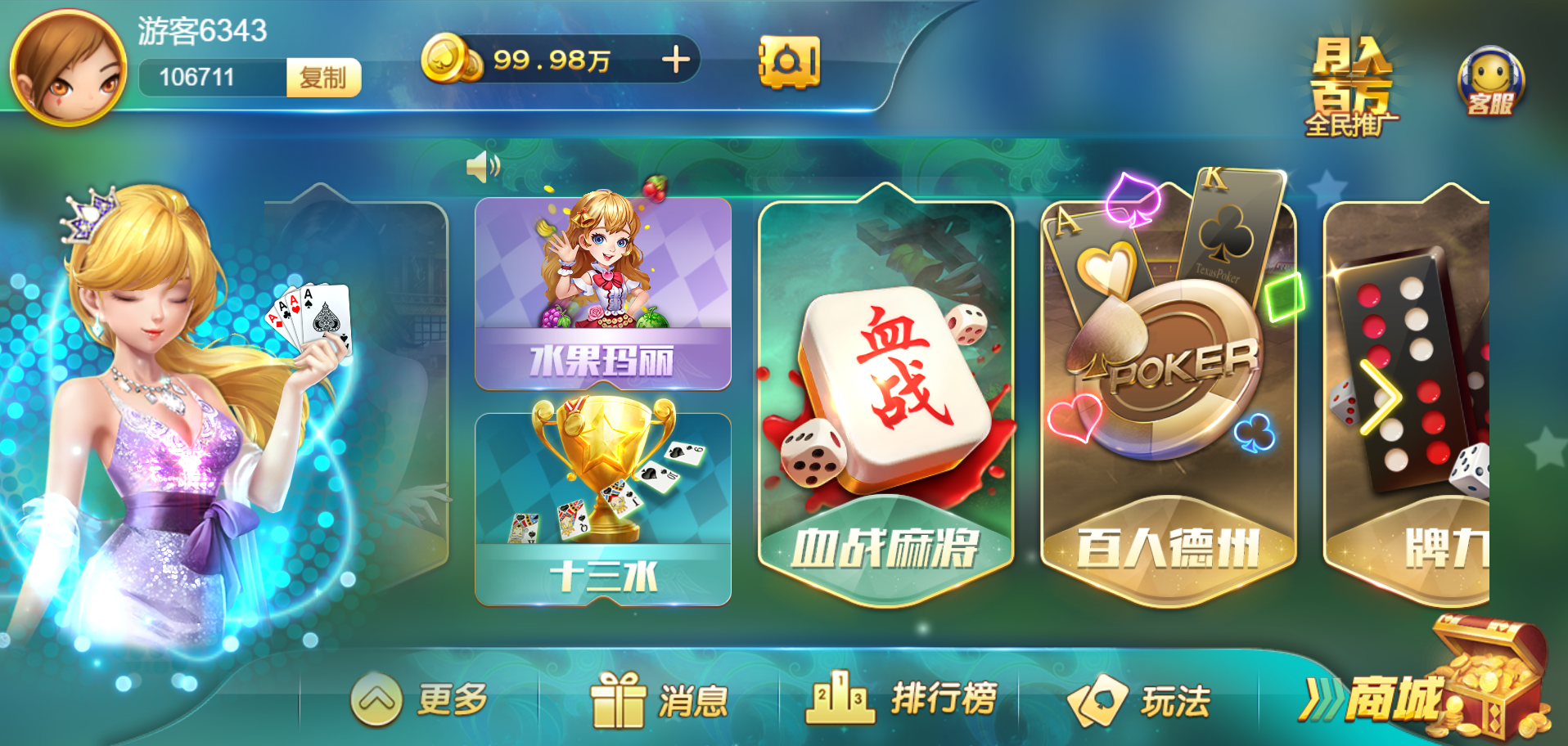 网狐卓越版游戏源码-网狐卓越棋牌娱乐游戏图7