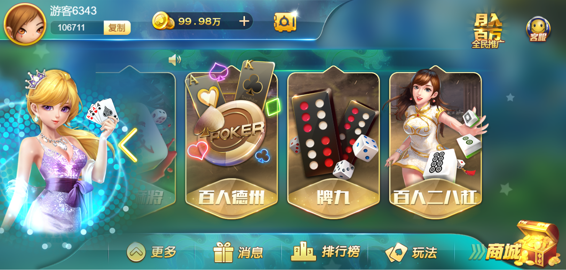 网狐卓越版游戏源码-网狐卓越棋牌娱乐游戏图8