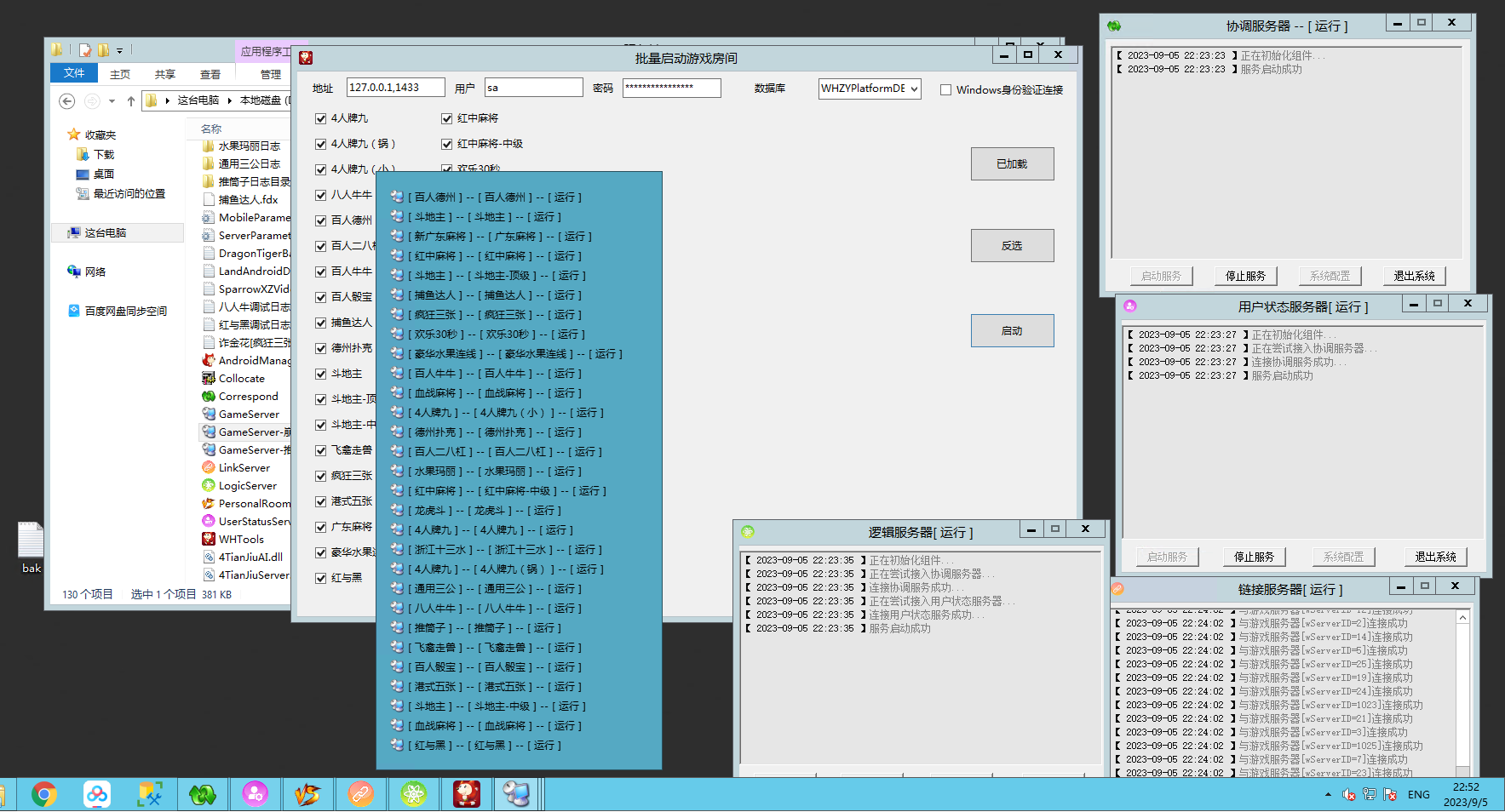 网狐卓越版游戏源码-网狐卓越棋牌娱乐游戏图9