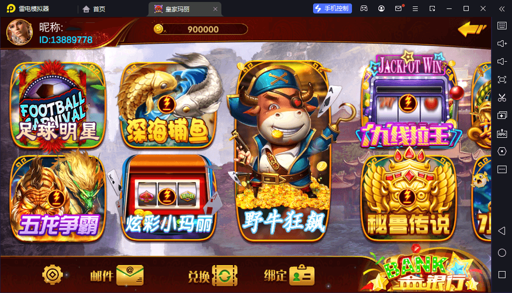 皇家玛丽U3D电玩组件-皇家玛丽服务器打包版图3