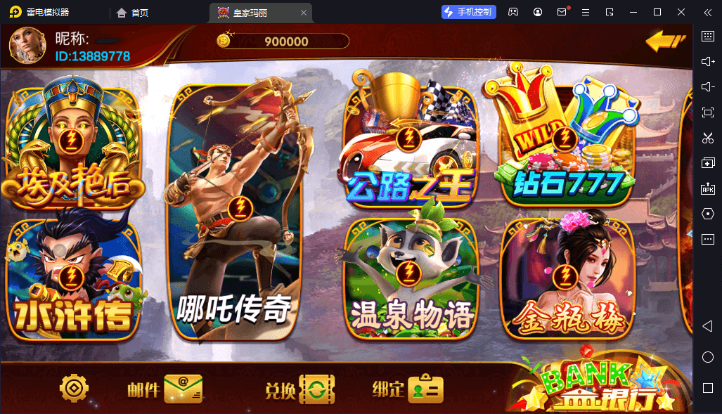 皇家玛丽U3D电玩组件-皇家玛丽服务器打包版图4