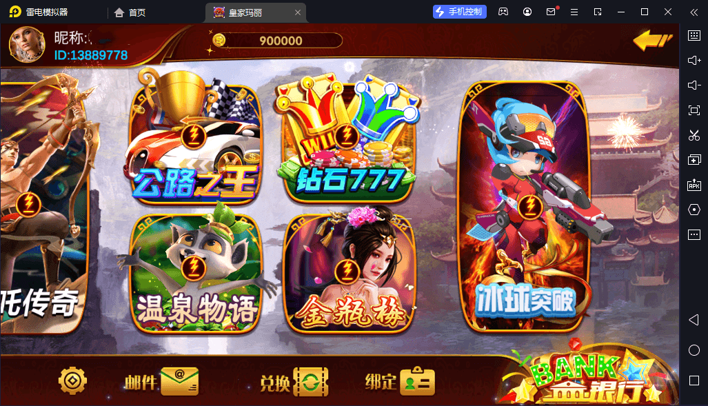 皇家玛丽U3D电玩组件-皇家玛丽服务器打包版图5