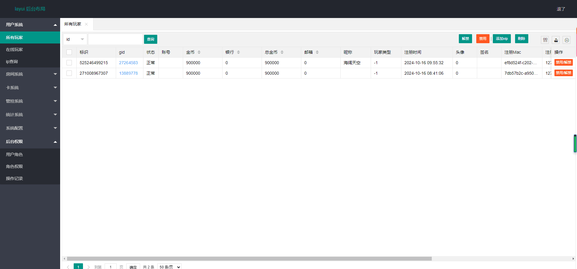 皇家玛丽U3D电玩组件-皇家玛丽服务器打包版图7