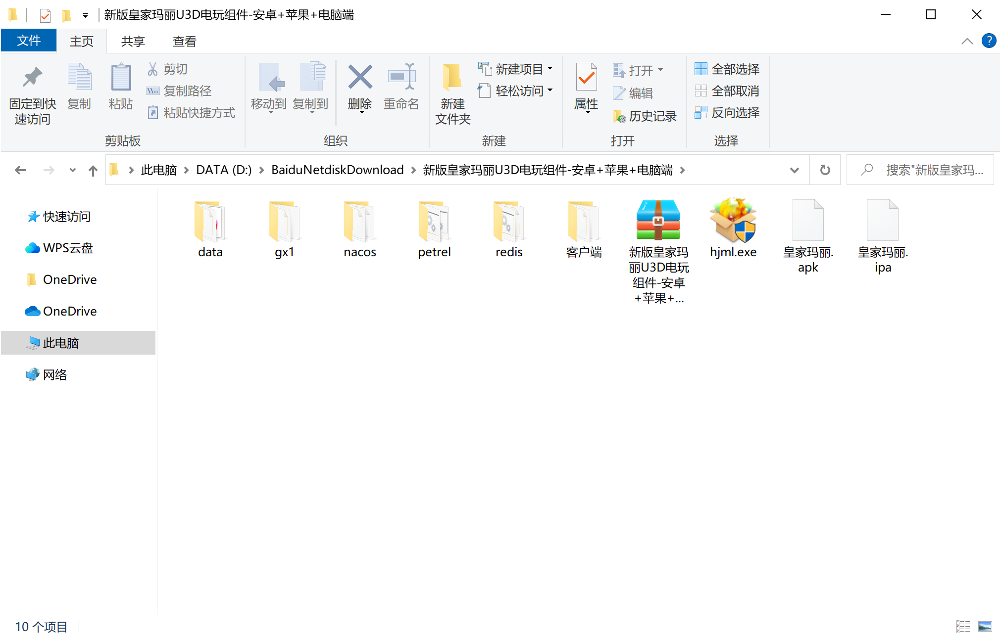 皇家玛丽U3D电玩组件-皇家玛丽服务器打包版图8