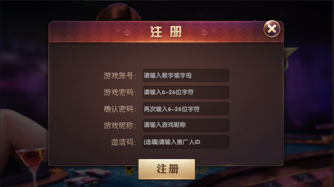 网狐二开鑫众金币联盟源码-鑫众金币版大联盟源码图2