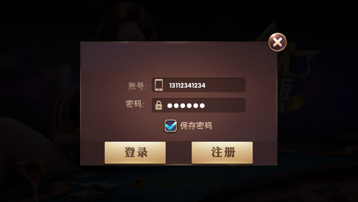 网狐二开鑫众金币联盟源码-鑫众金币版大联盟源码图3