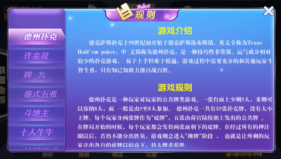 网狐二开鑫众金币联盟源码-鑫众金币版大联盟源码图7