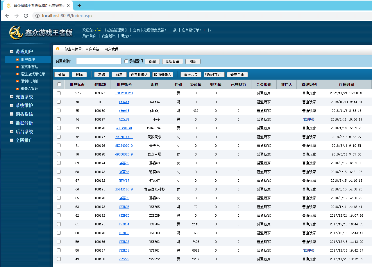 网狐二开鑫众金币联盟源码-鑫众金币版大联盟源码图12