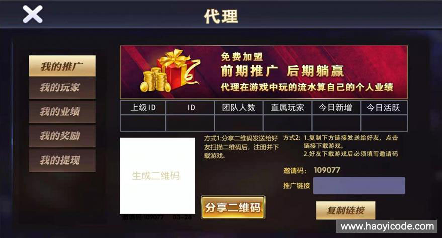 网狐二开鑫众金币联盟源码-鑫众金币版大联盟源码图9