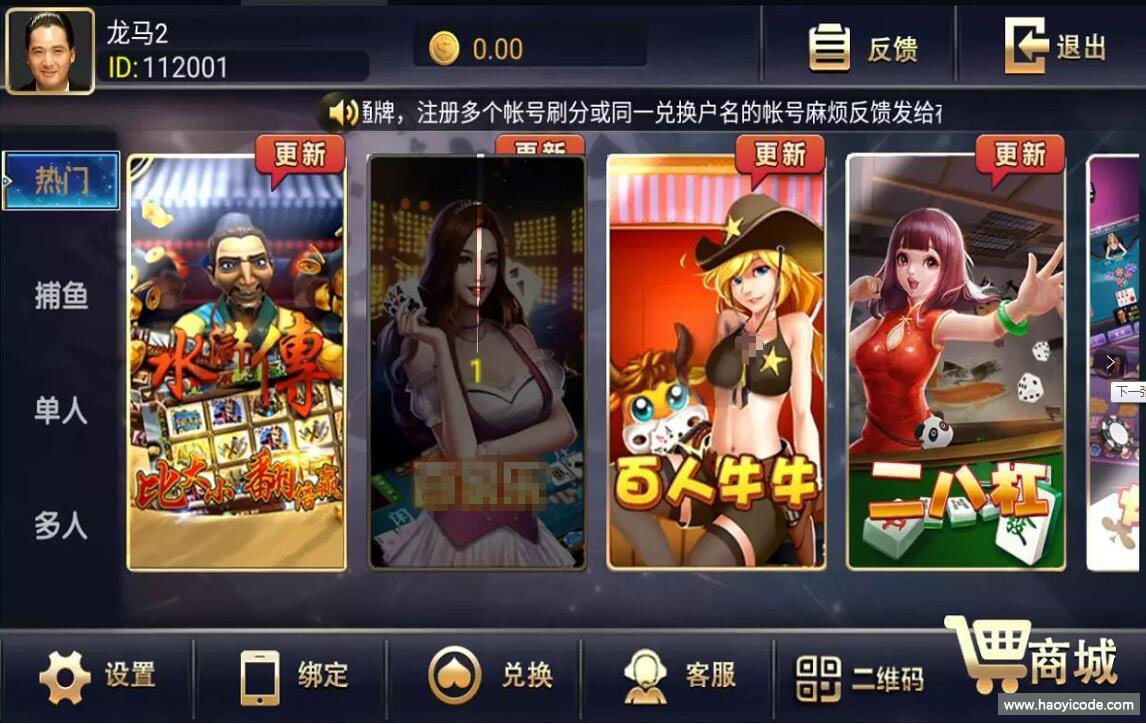 永利二开五星棋牌娱乐源码图2