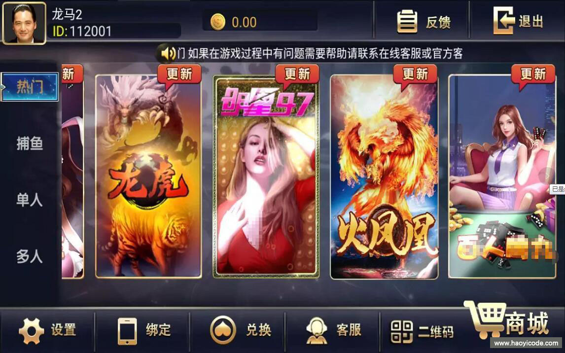 永利二开五星棋牌娱乐源码图3