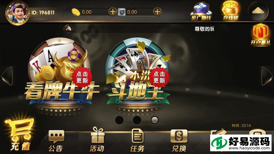 网狐二开永利棋牌娱乐组件-永利棋牌游戏平台源码图4