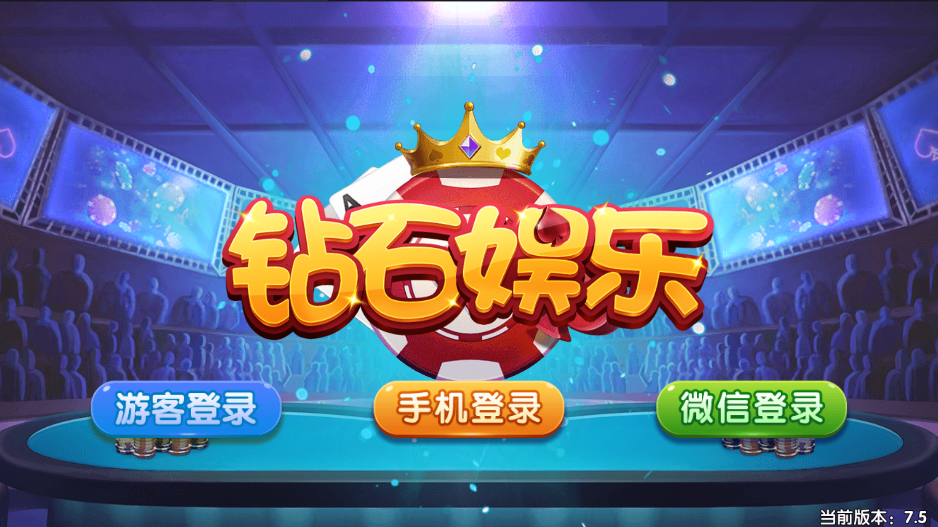 钻石系列棋牌源码-猫娱乐棋牌源码图1