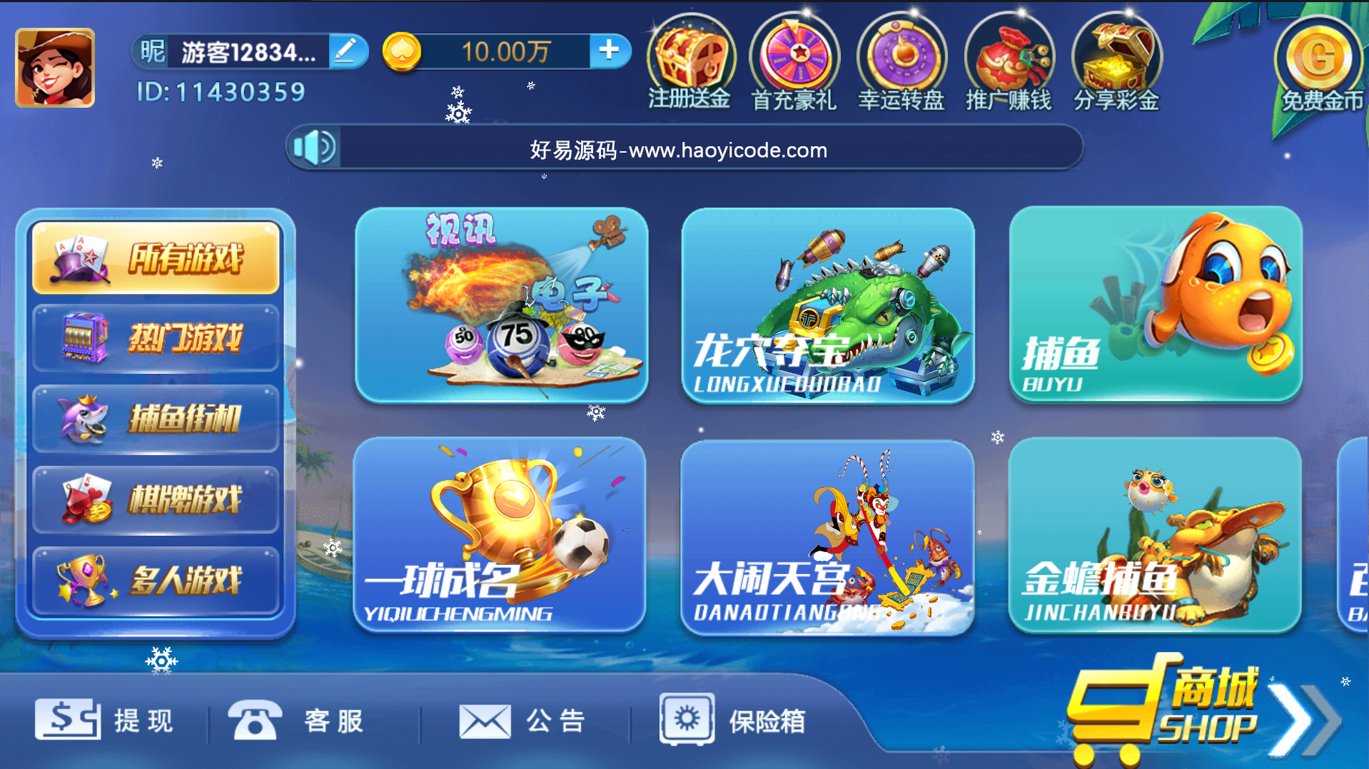 钻石系列棋牌源码-猫娱乐棋牌源码图2